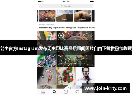 公牛官方Instagram发布无水印比赛最后瞬间照片自由下载供粉丝收藏